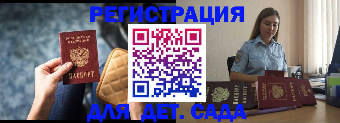 прописка для кредита в Рязани