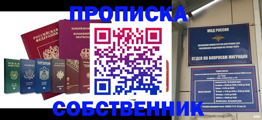 временная регистрация недорого в Рязани