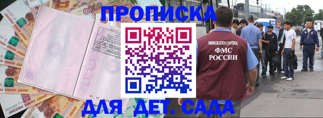 прописка для военкомата в Рязани