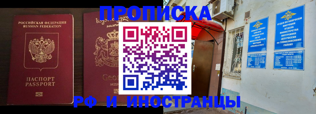 временная регистрация в Рязани