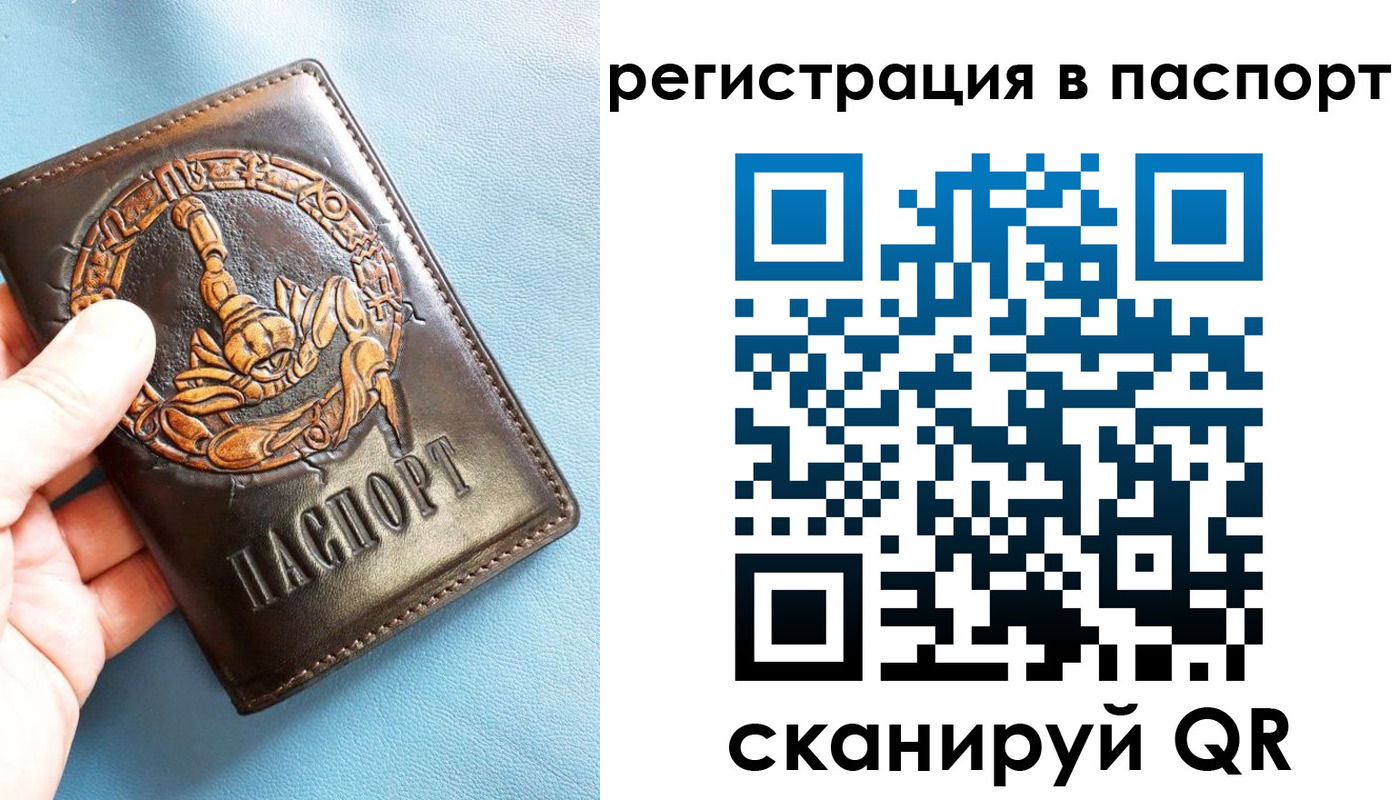 прописка регистрация в Рязани