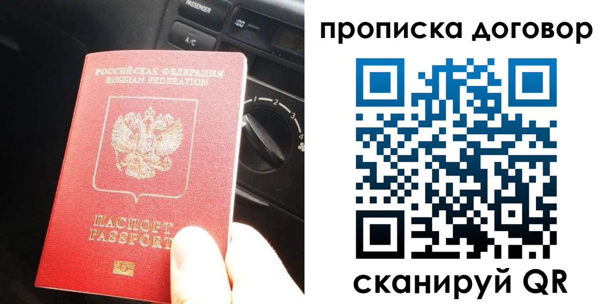 временная регистрация для всех в Рязани