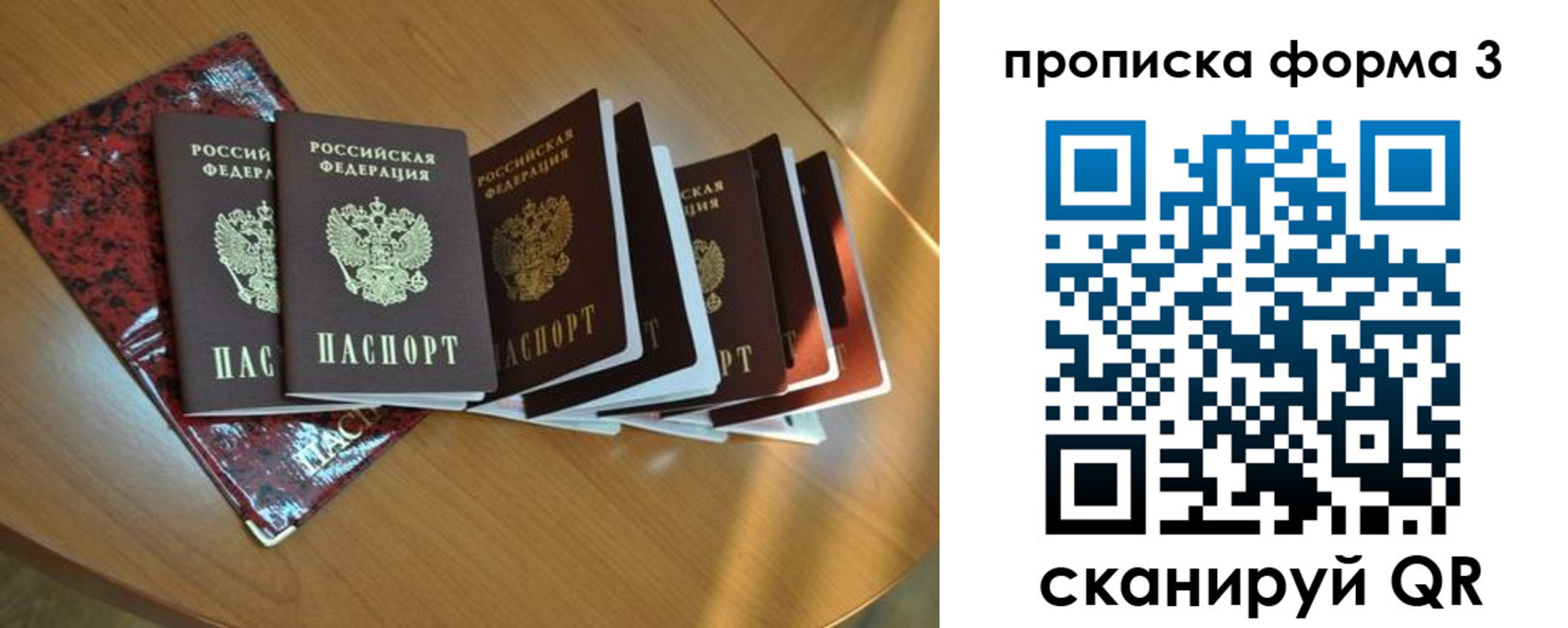 купить прописку в Рязани