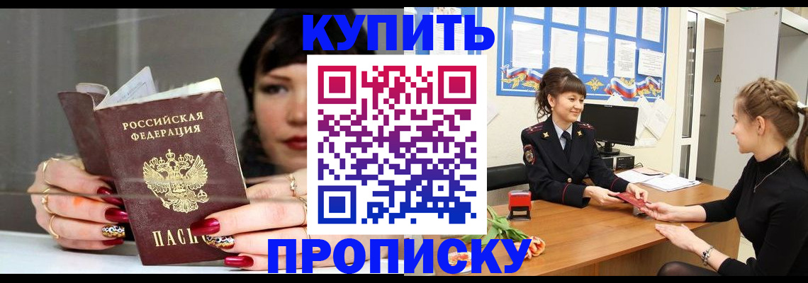 прописка от собственника в Рязани